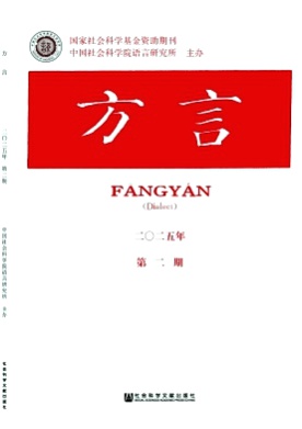 方言杂志